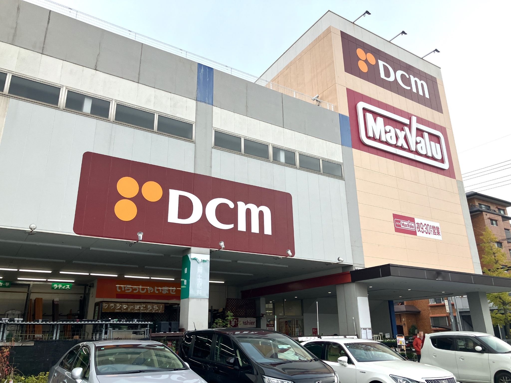 DCM香流店